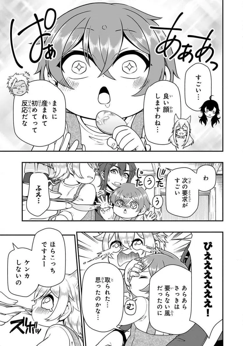ページ 19 — 第65話