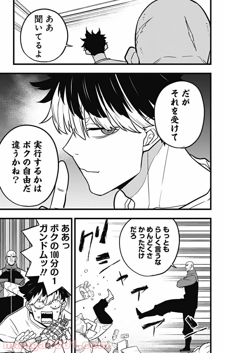 ページ 9 — 第39話