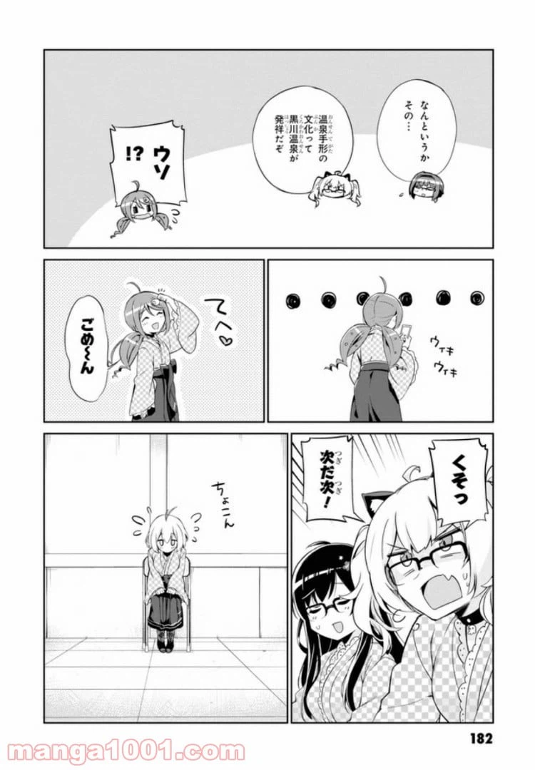 ページ 16 — 第8話