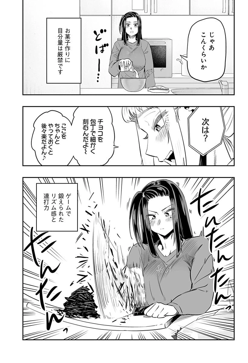 ページ 9 — 第13話
