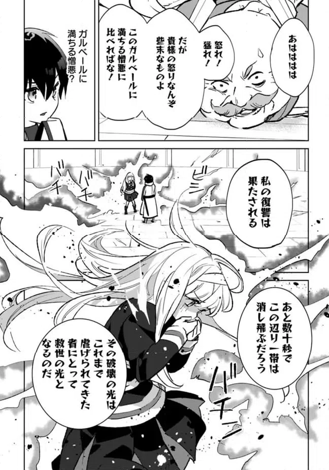 ページ 12 — 第27.2話