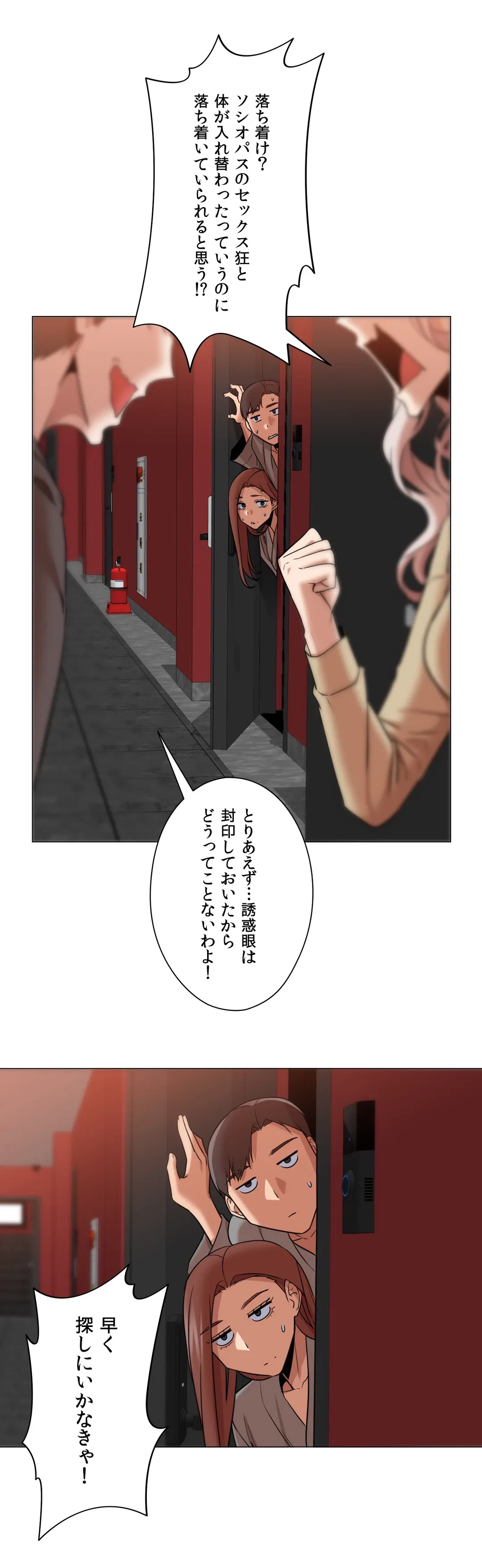 ページ 49 — 第66話
