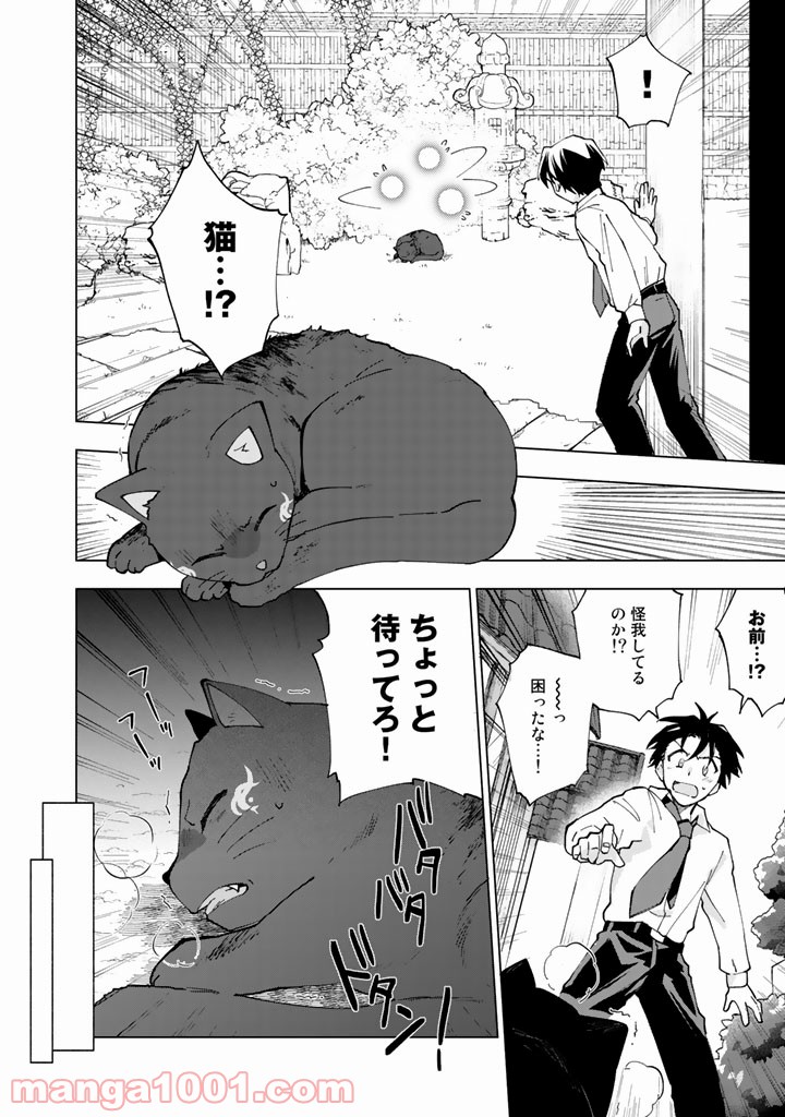 ページ 34 — 第1話