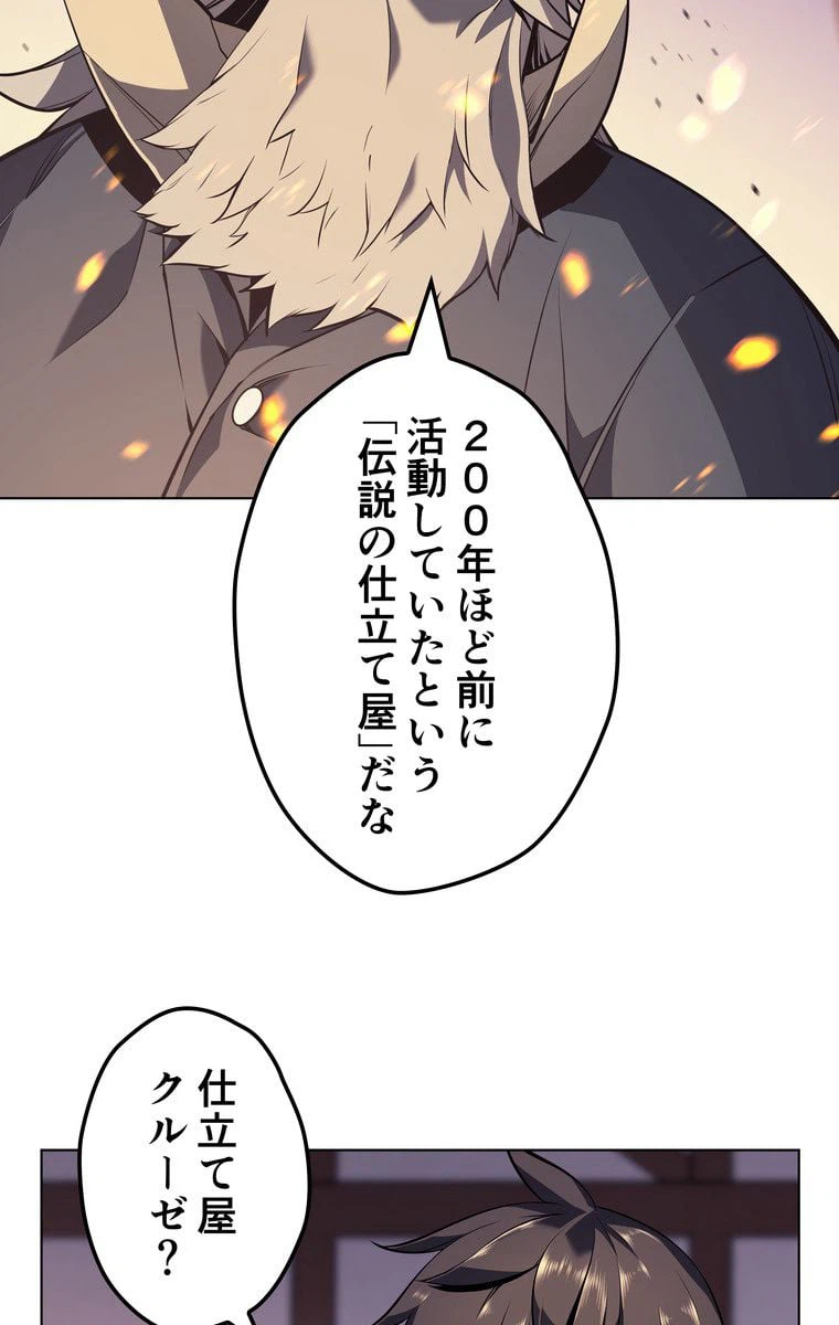 ページ 27 — 第35話