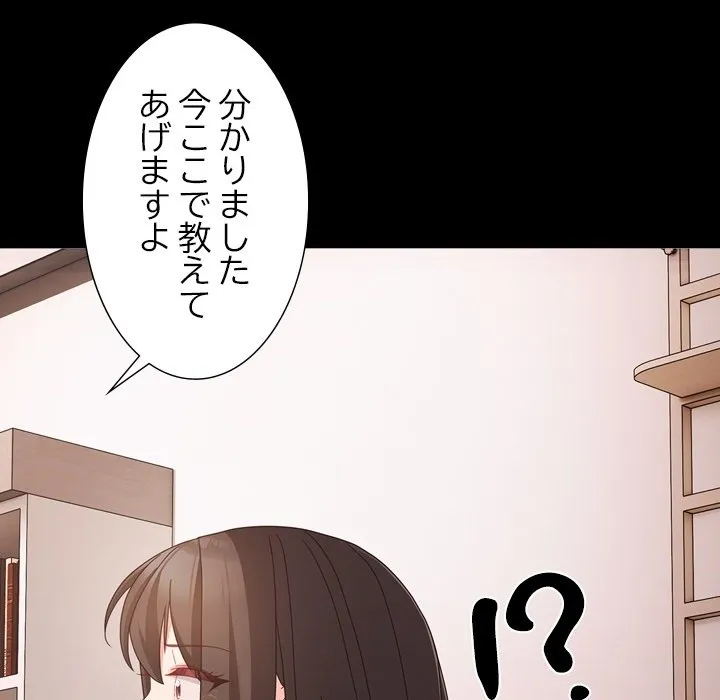 ページ 39 — 第0話