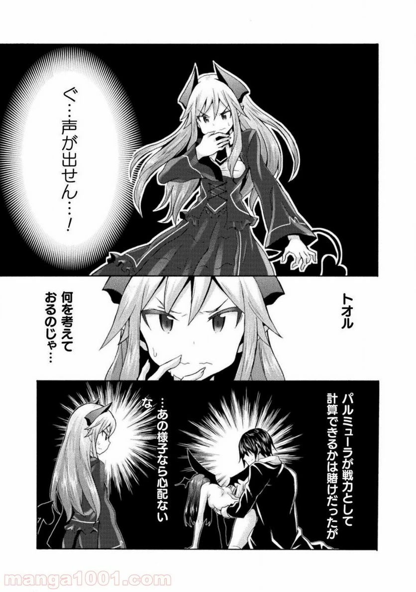ページ 17 — 第27話