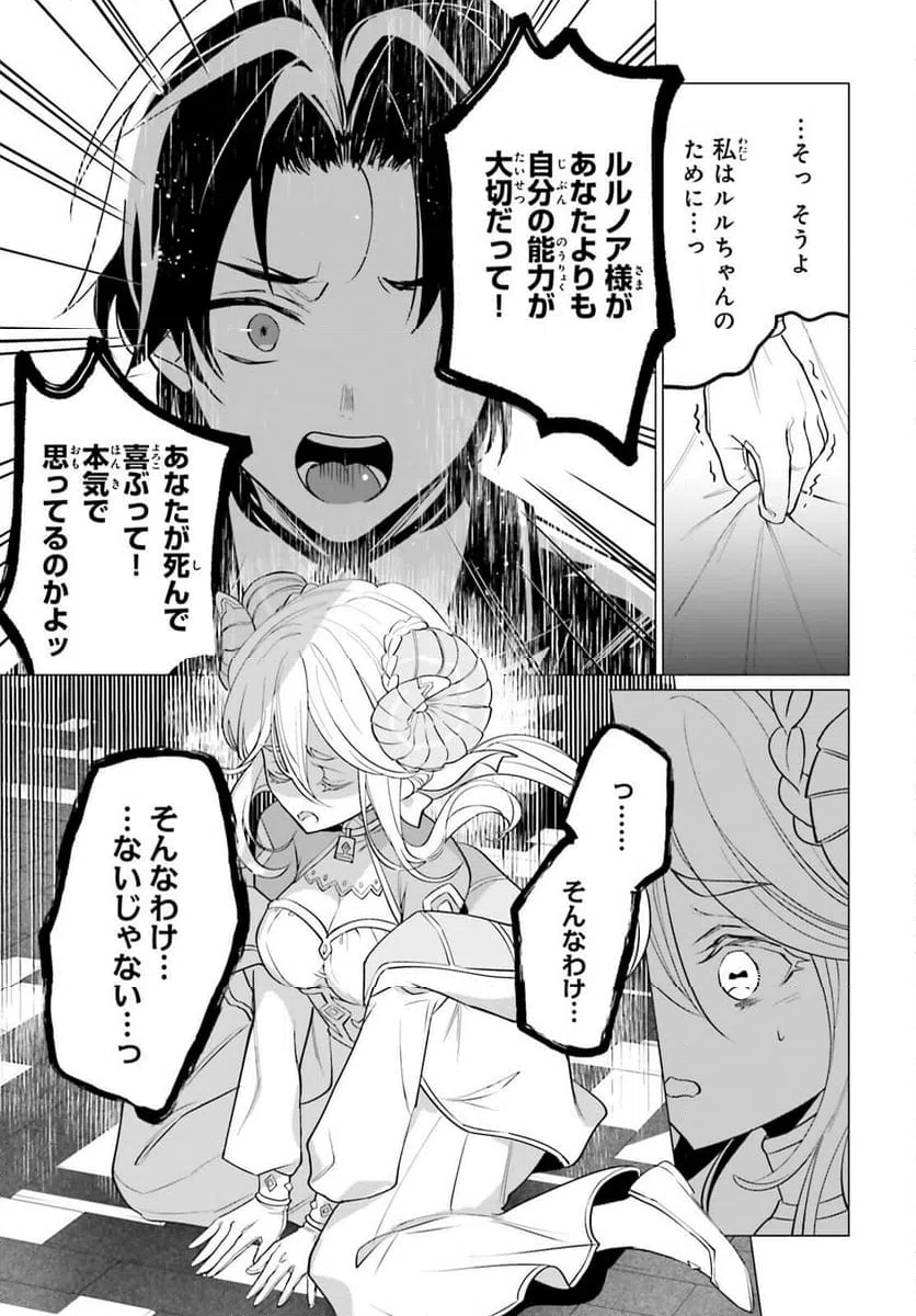 ページ 13 — 第12話
