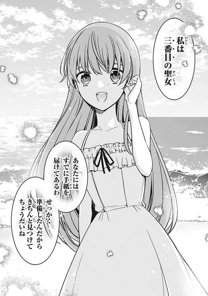 ページ 8 — 第16.6話