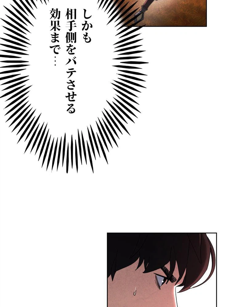 ページ 12 — 第49話