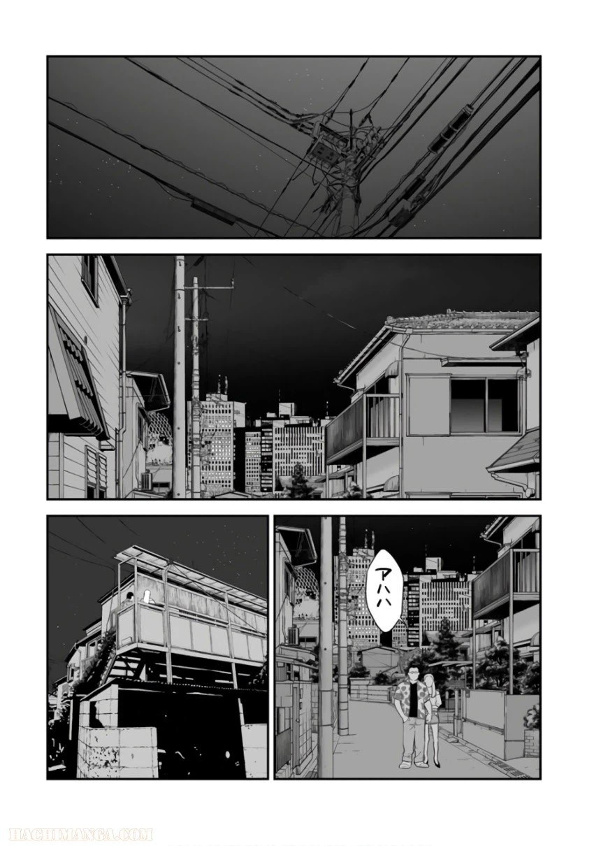ページ 21 — 第38話
