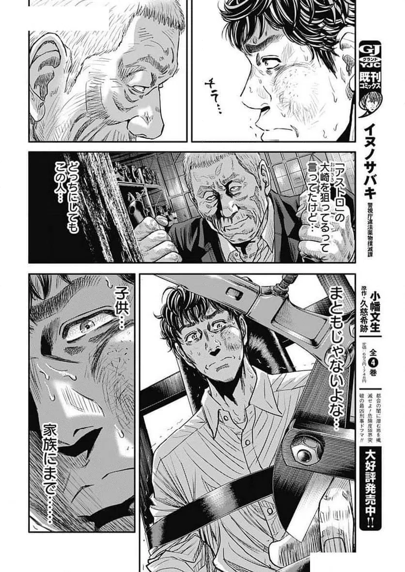 ページ 10 — 第2話