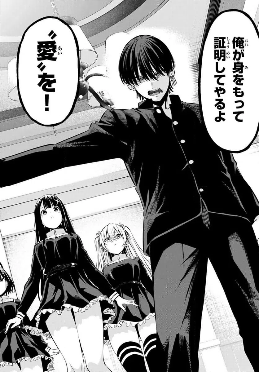 ページ 34 — 第2話