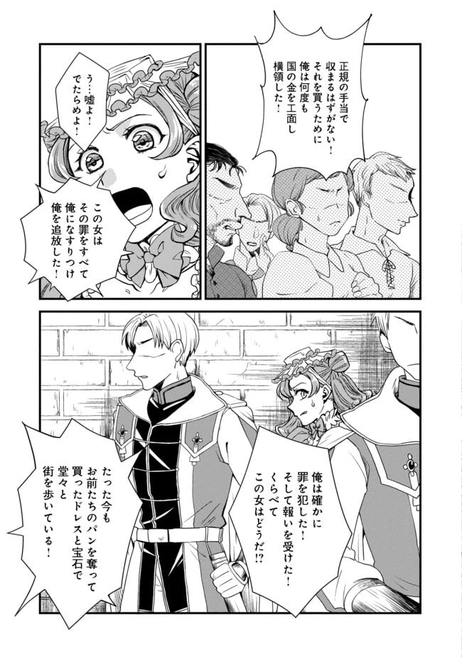 ページ 15 — 第5話