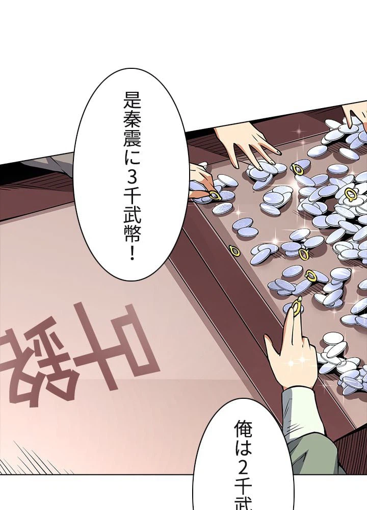 ページ 10 — 第158話