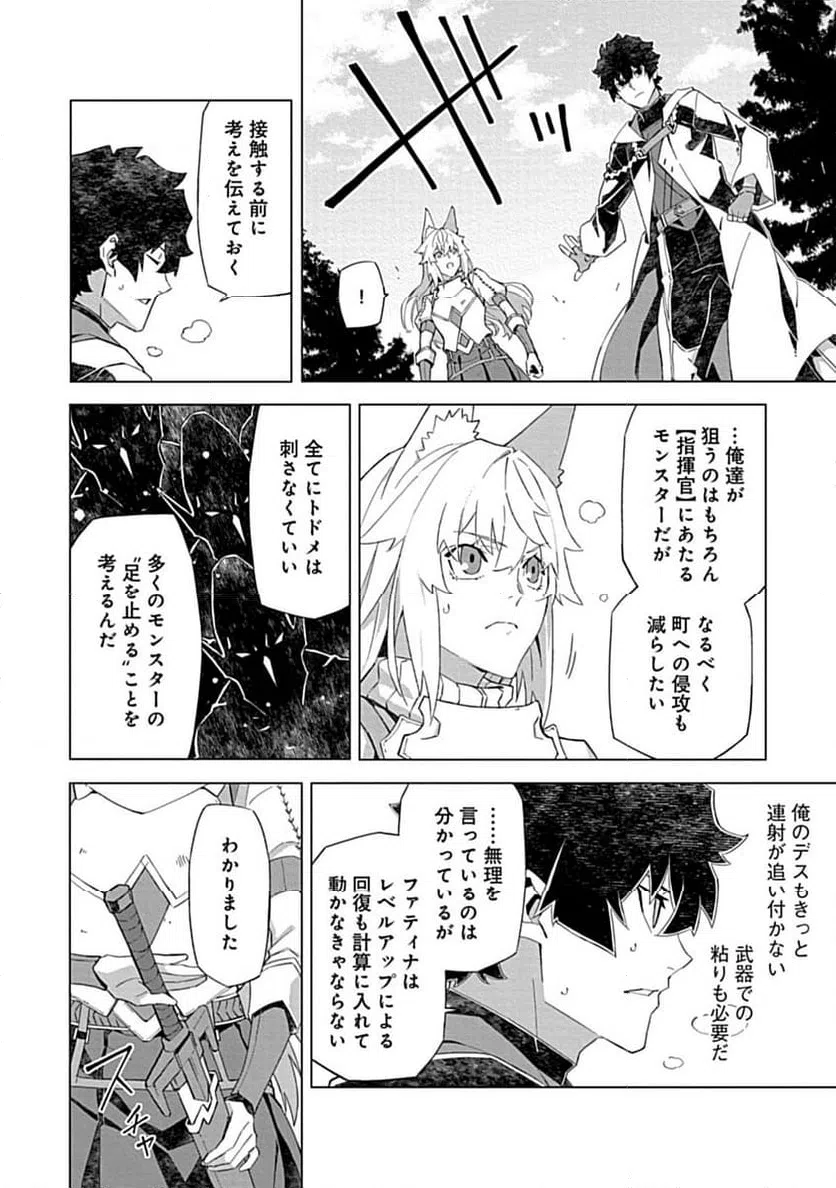 ページ 7 — 第10.2話