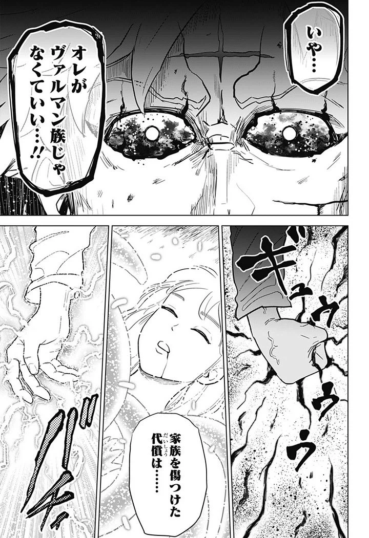 ページ 22 — 第14話
