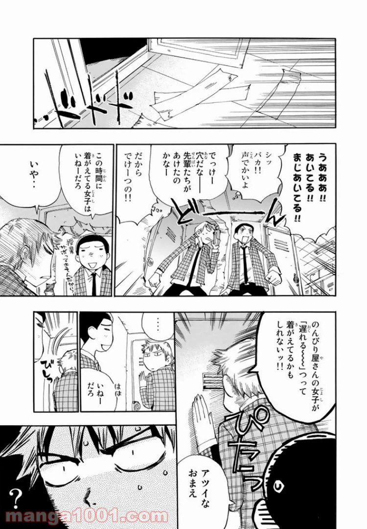 ページ 5 — 第6話