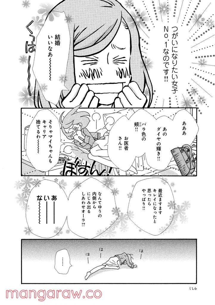 ページ 4 — 第8話