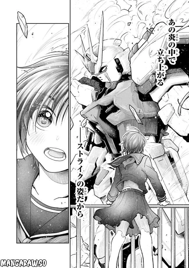 ページ 12 — 第3話