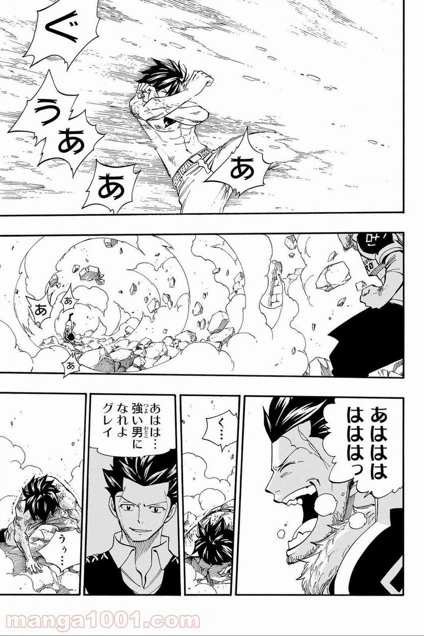 ページ 11 — 第6話