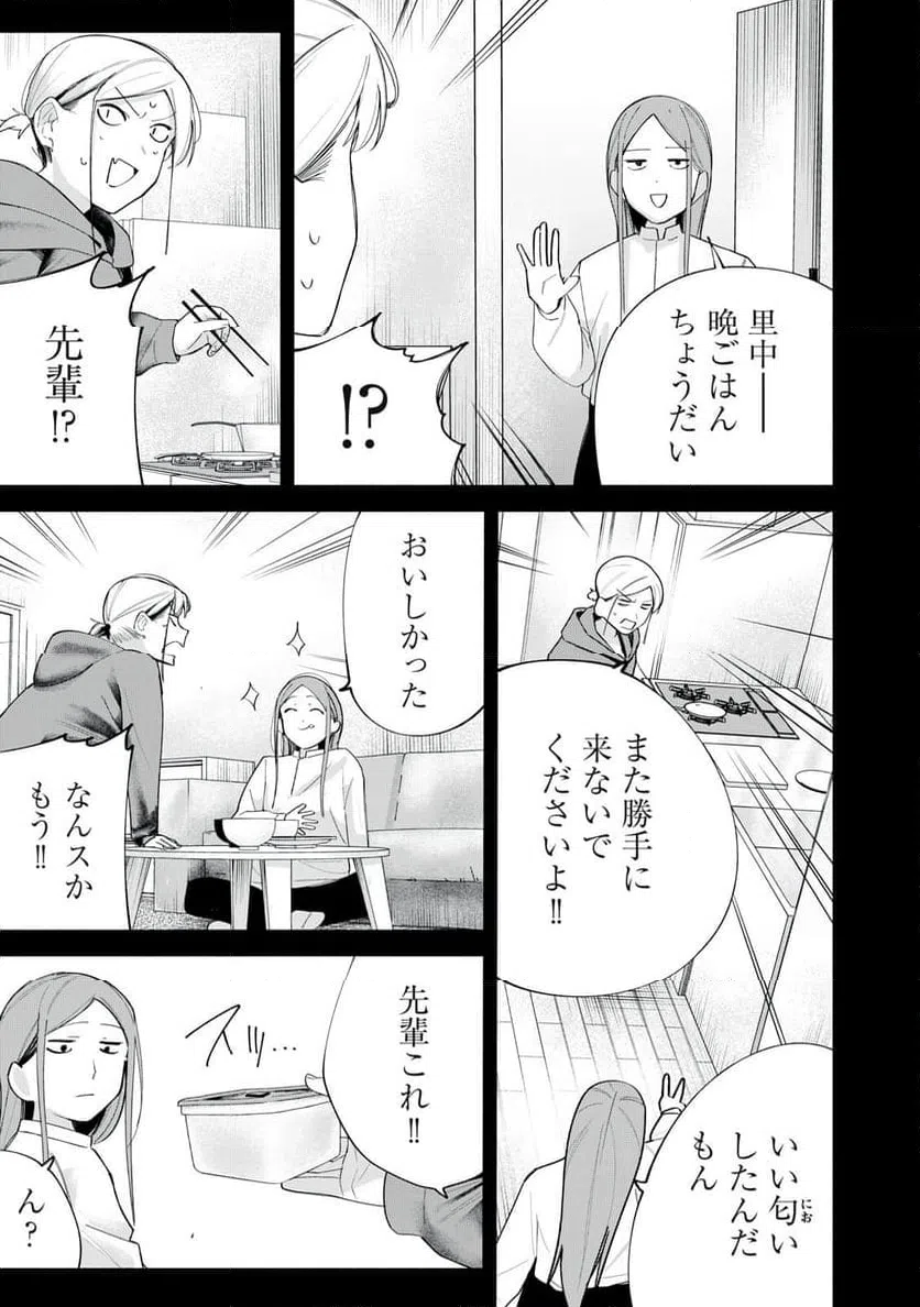 ページ 11 — 第61話