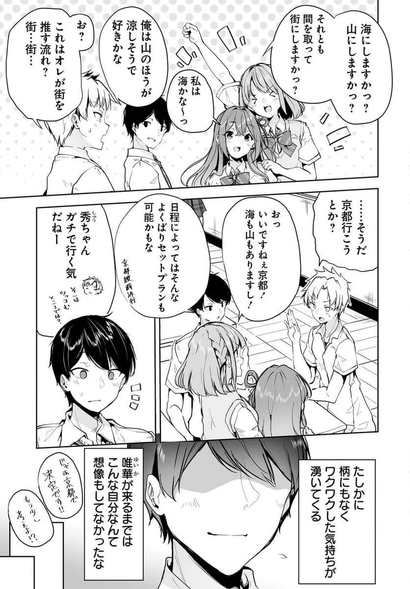 ページ 3 — 第9話