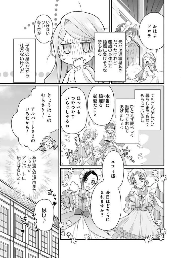 ページ 5 — 第2.2話
