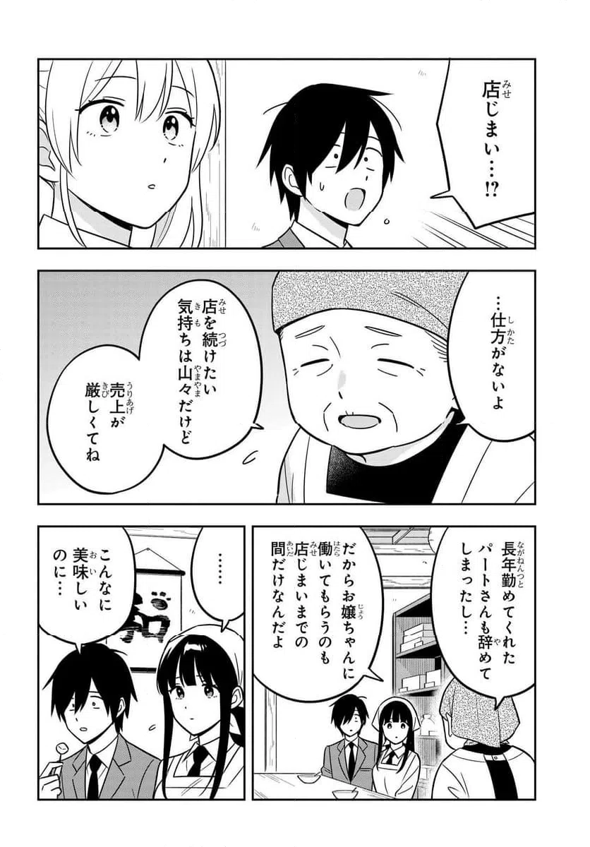 ページ 12 — 第12話