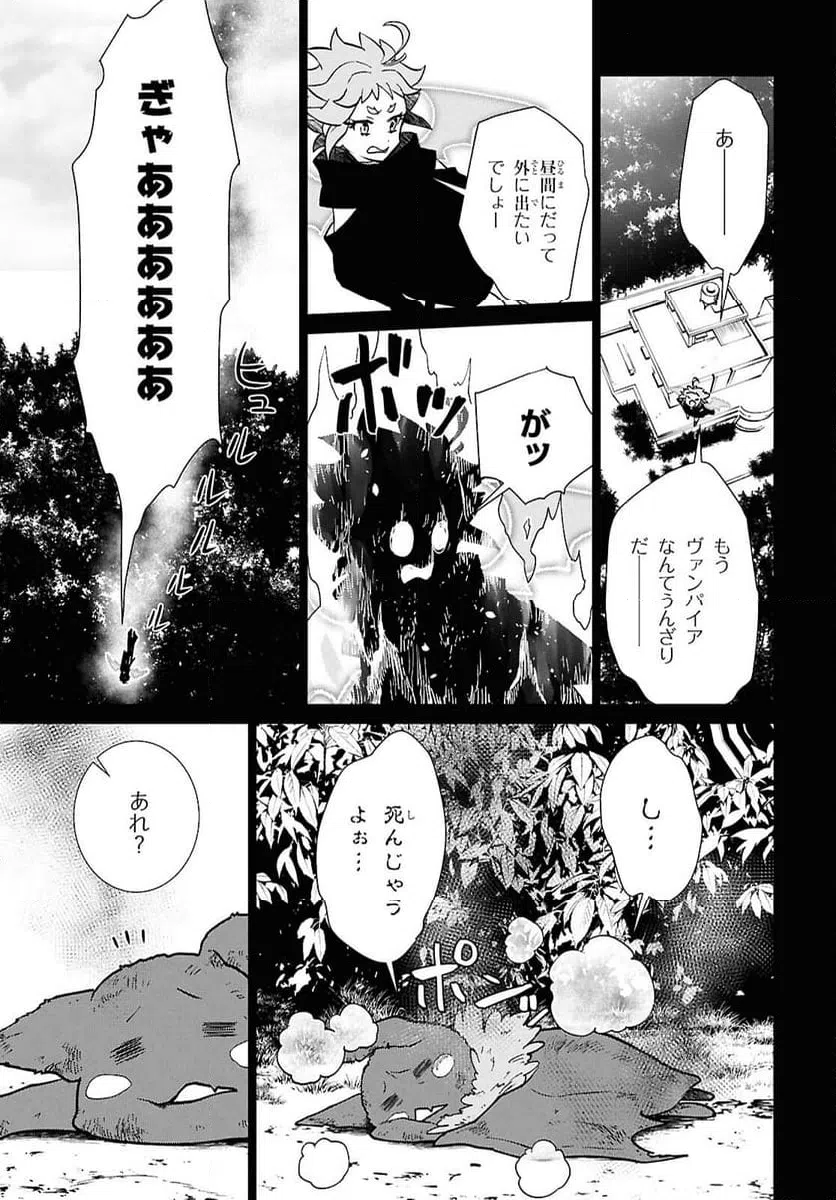 ページ 29 — 第9.2話