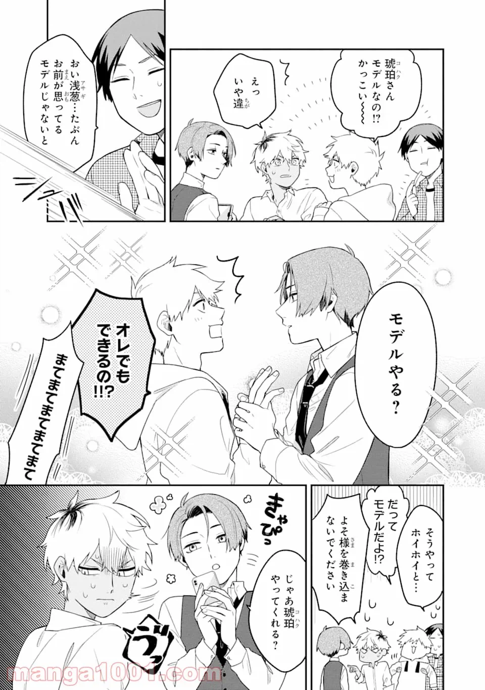ページ 11 — 第42話