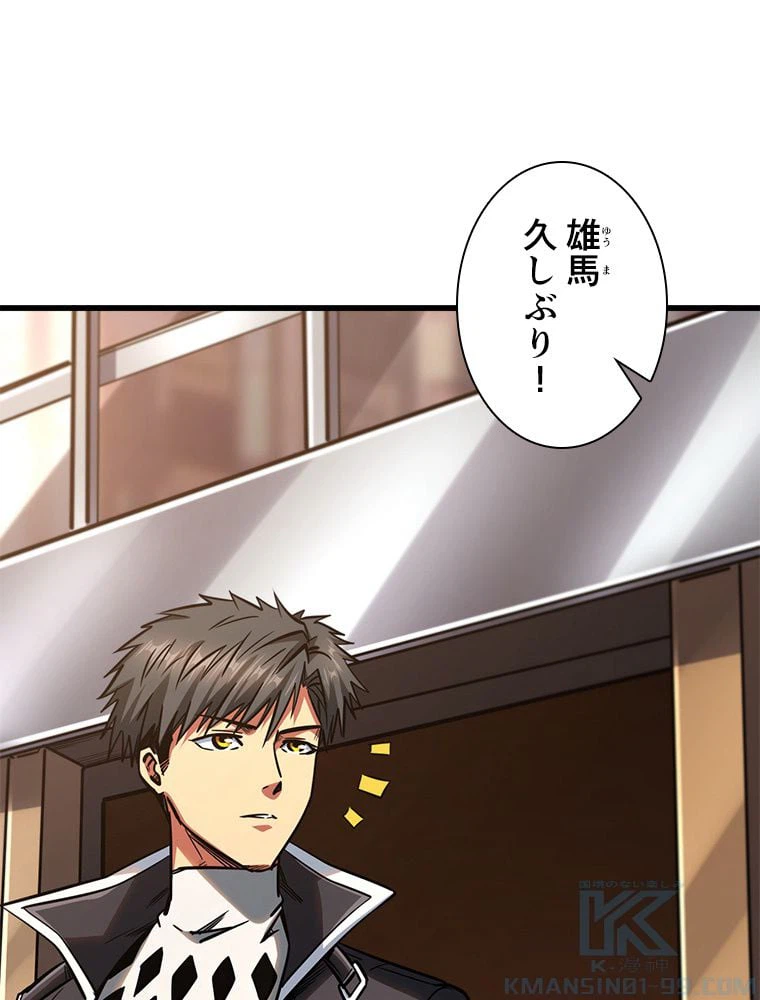ページ 23 — 第21話