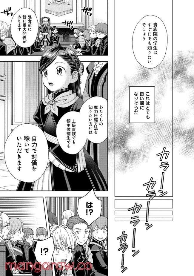 ページ 9 — 第9話