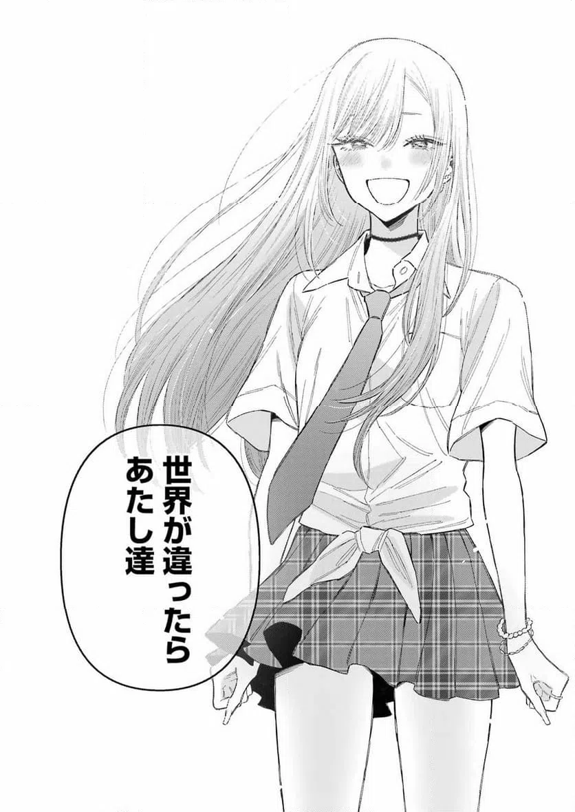 ページ 14 — 第114話