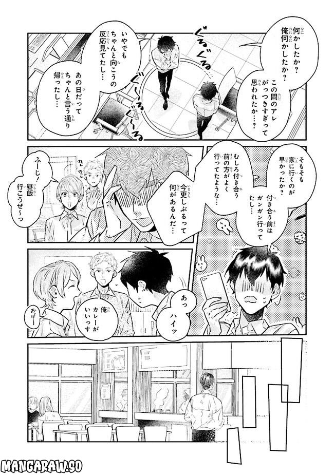 ページ 10 — 第20.1話