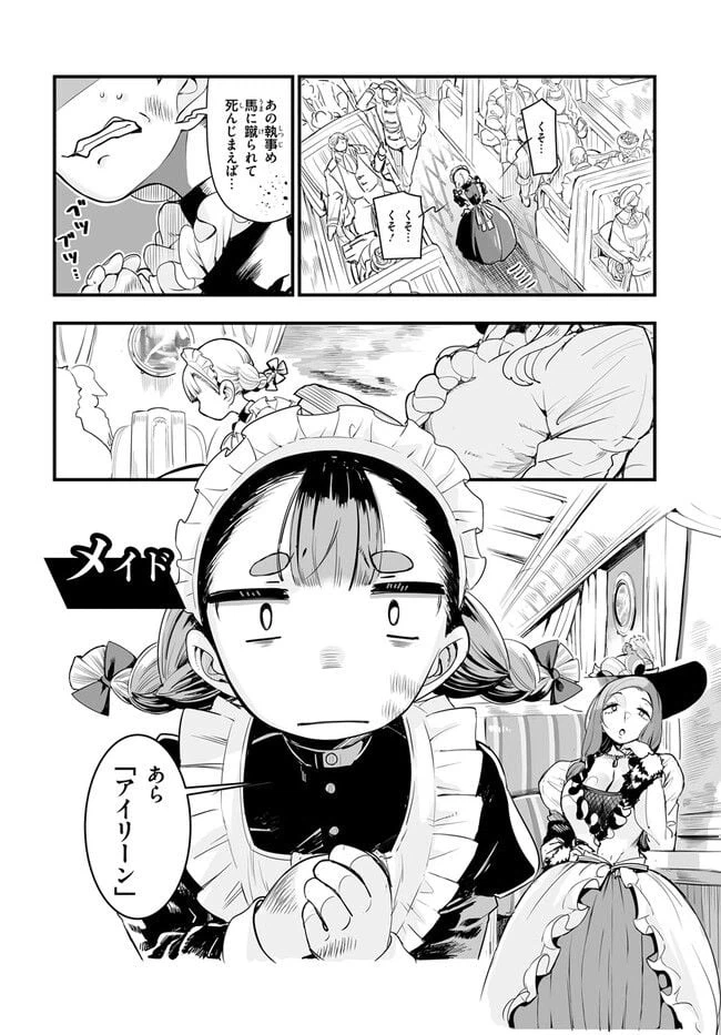 ページ 16 — 第1.1話