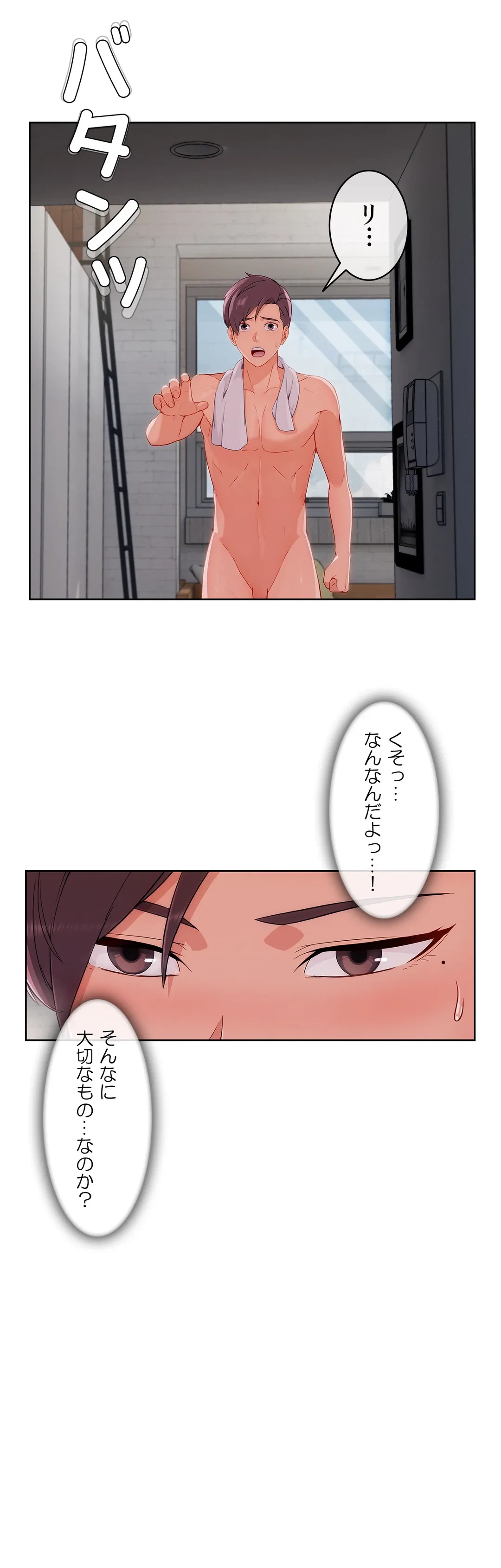ページ 32 — 第35話