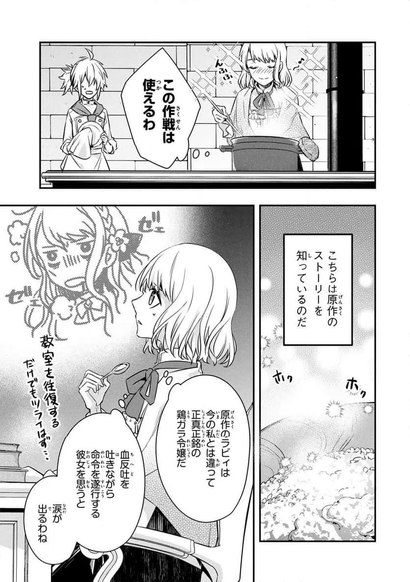 ページ 9 — 第4話