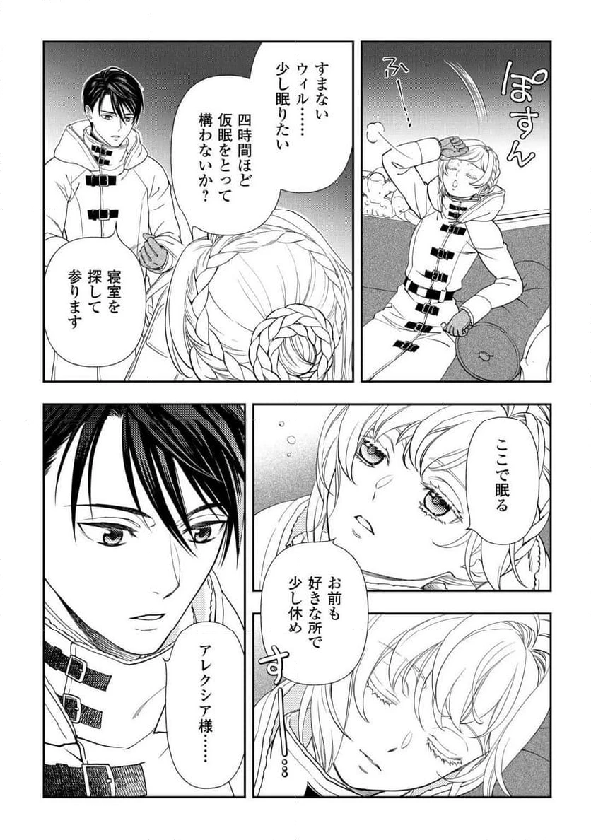 ページ 11 — 第2話