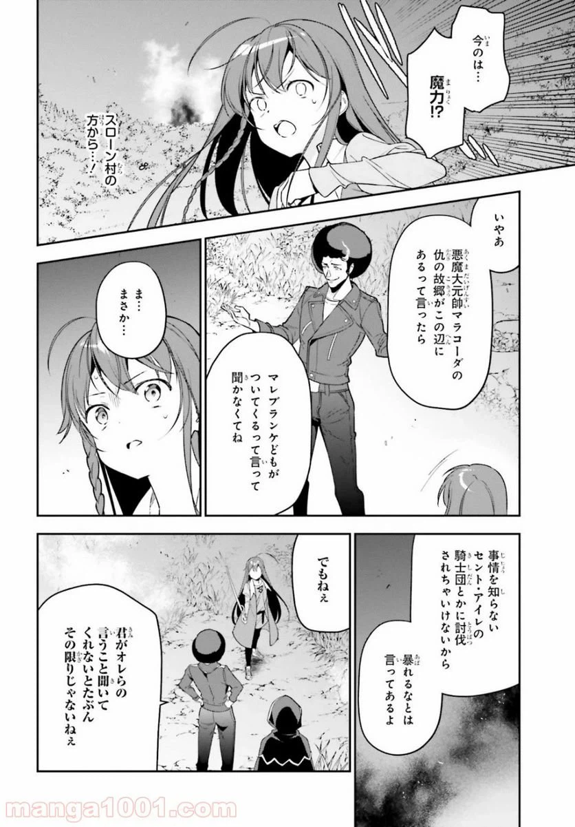 ページ 32 — 第84話