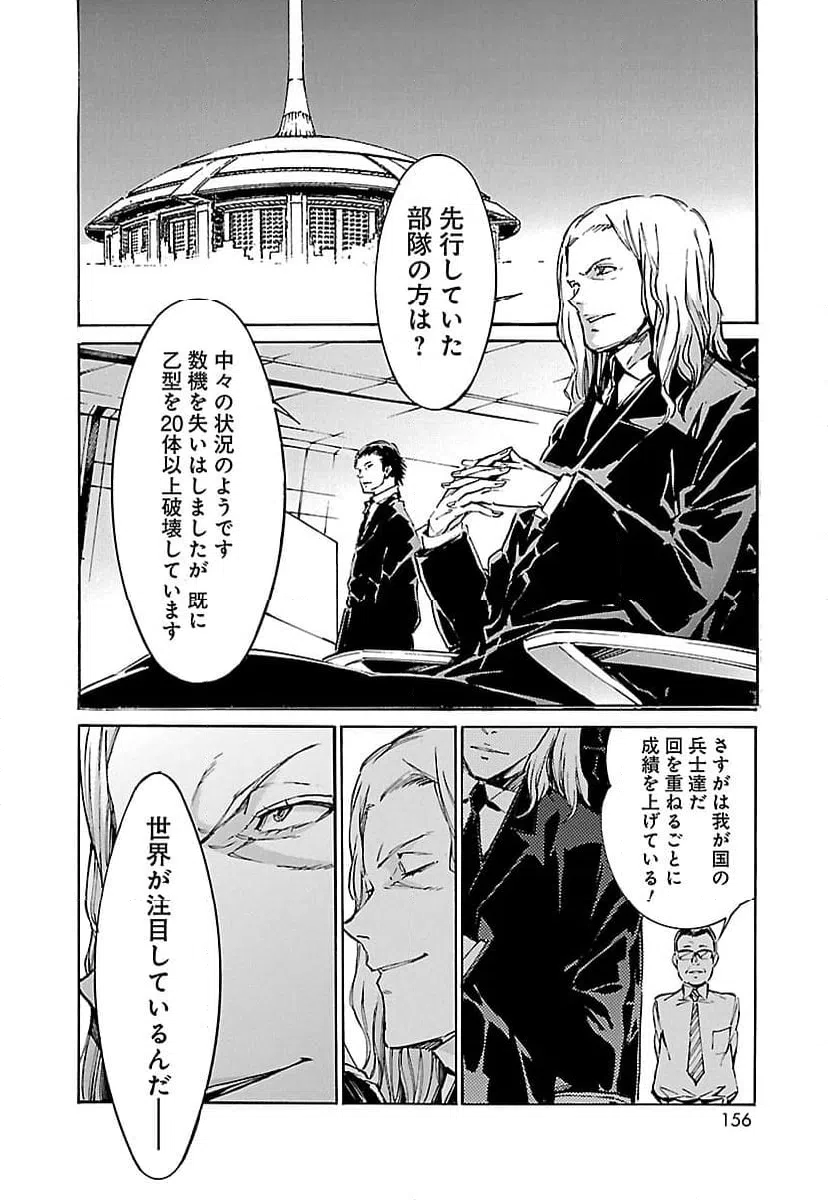 ページ 10 — 第91話