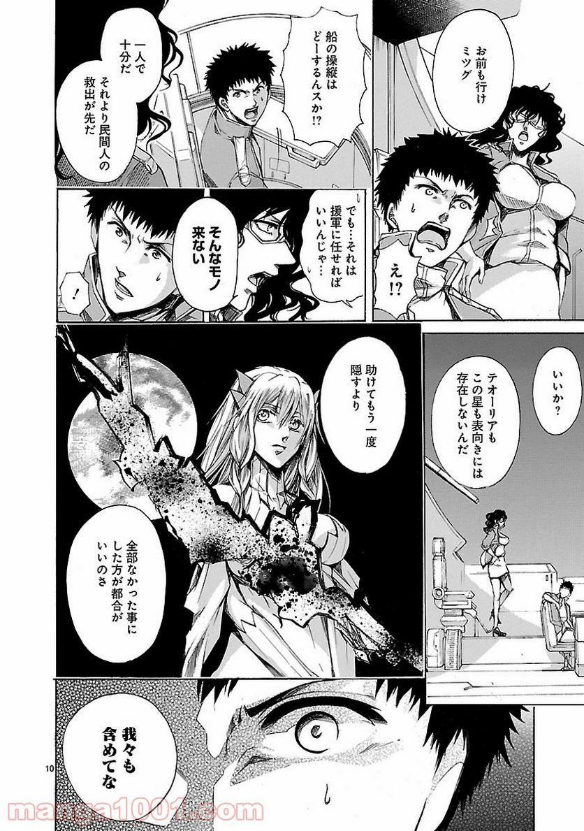 ページ 10 — 第82話