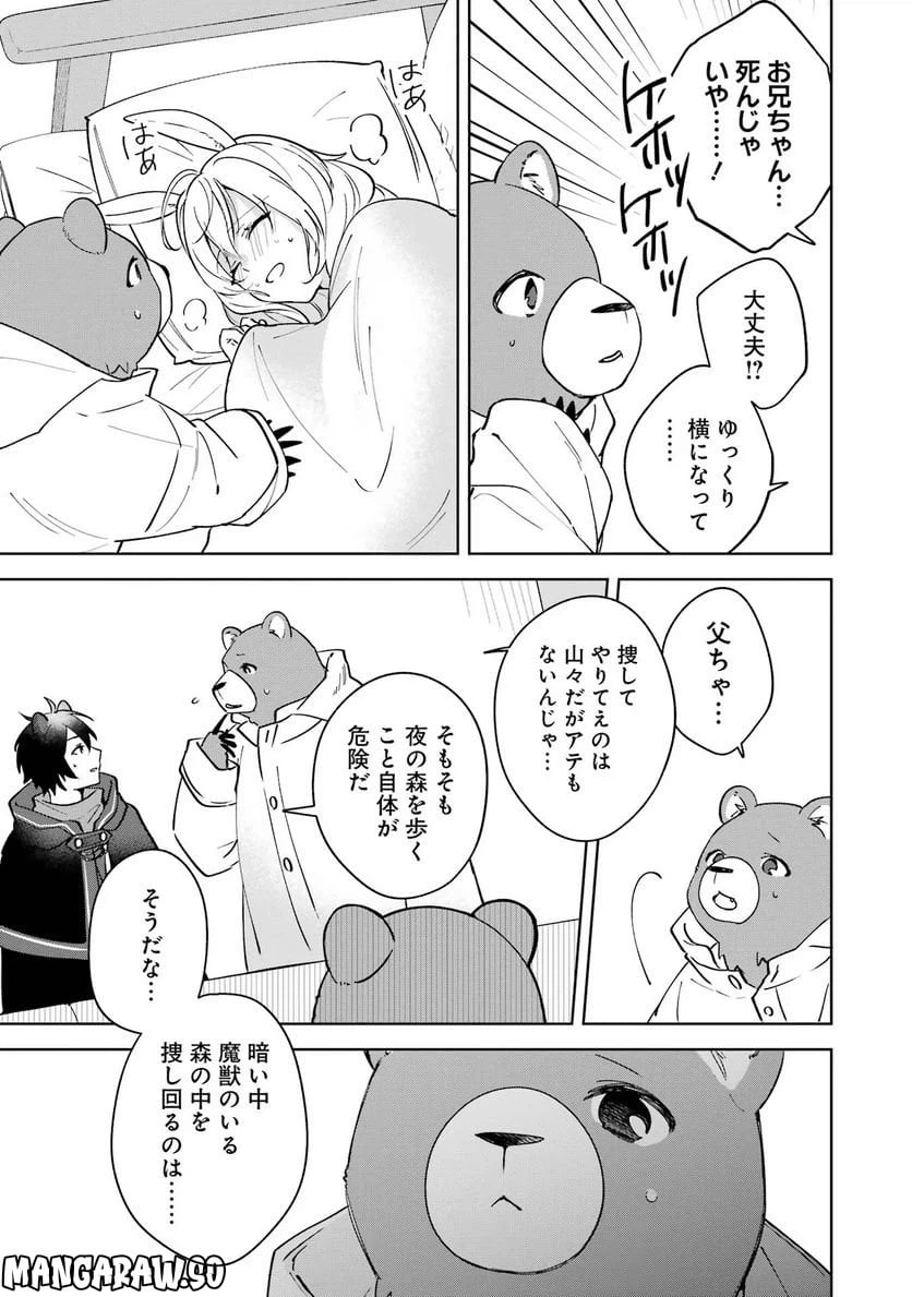 ページ 15 — 第8話