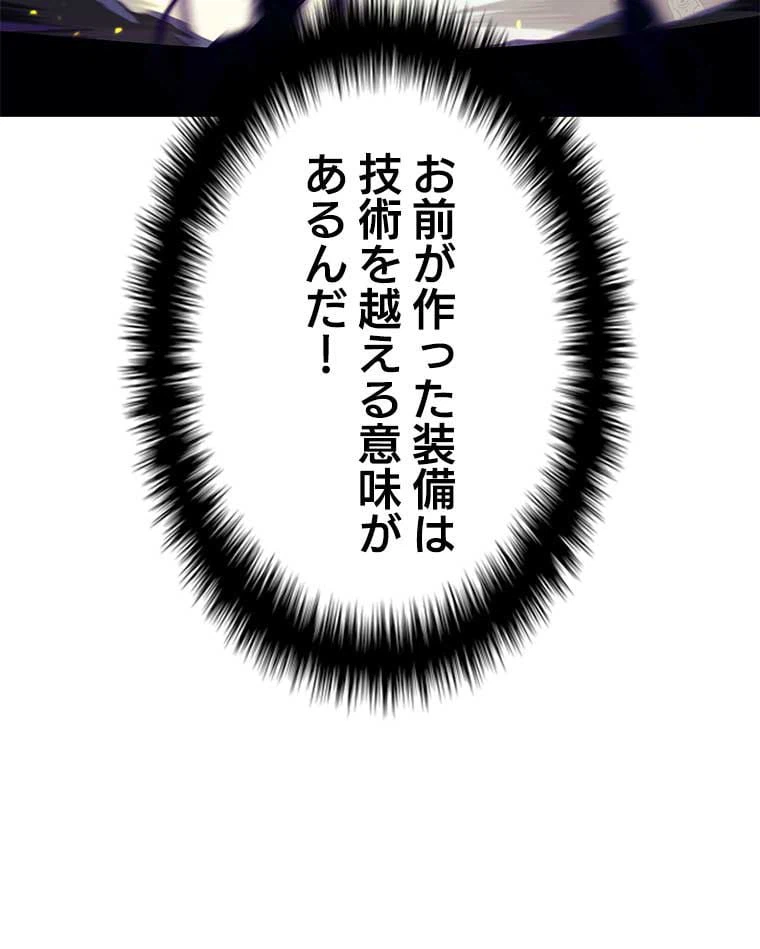 ページ 28 — 第158話