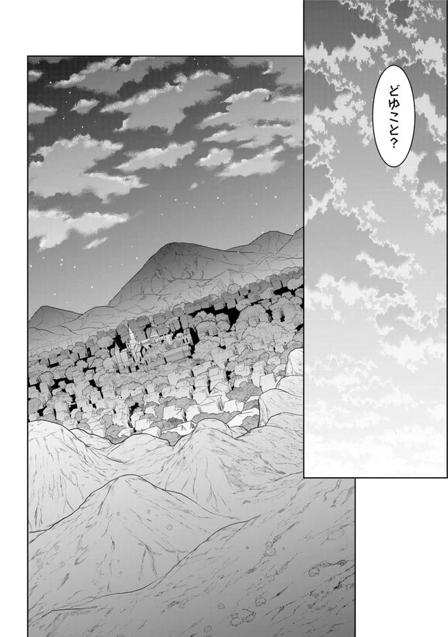 ページ 18 — 第15.1話