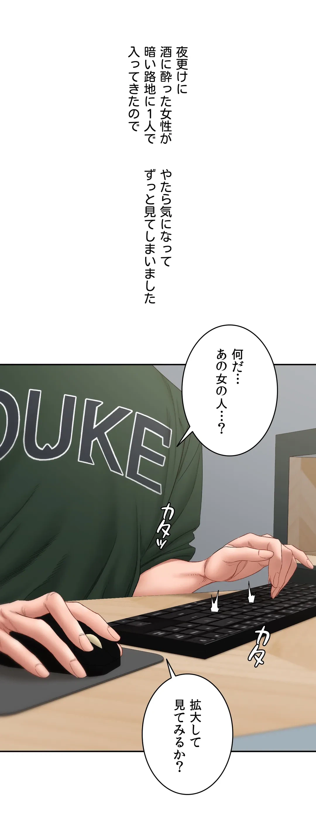 ページ 13 — 第4話