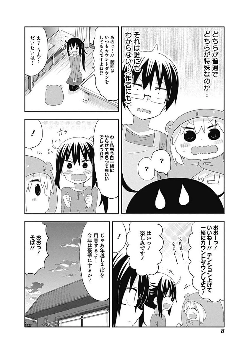 ページ 4 — 第181話