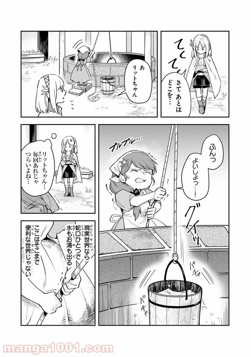 ページ 17 — 第4話