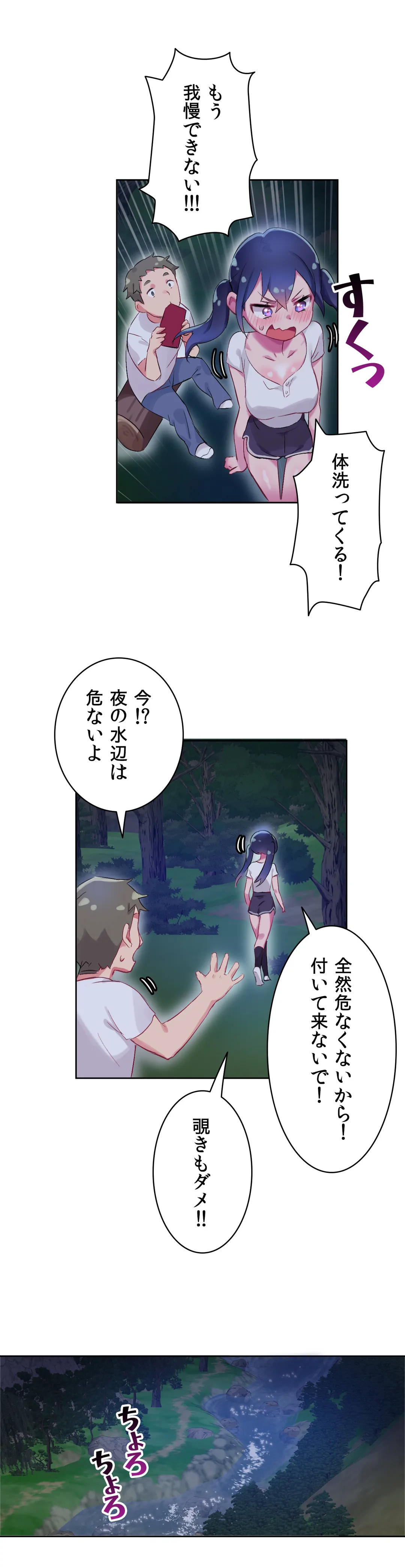 ページ 21 — 第9話
