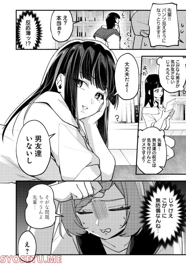 ページ 4 — 第30話
