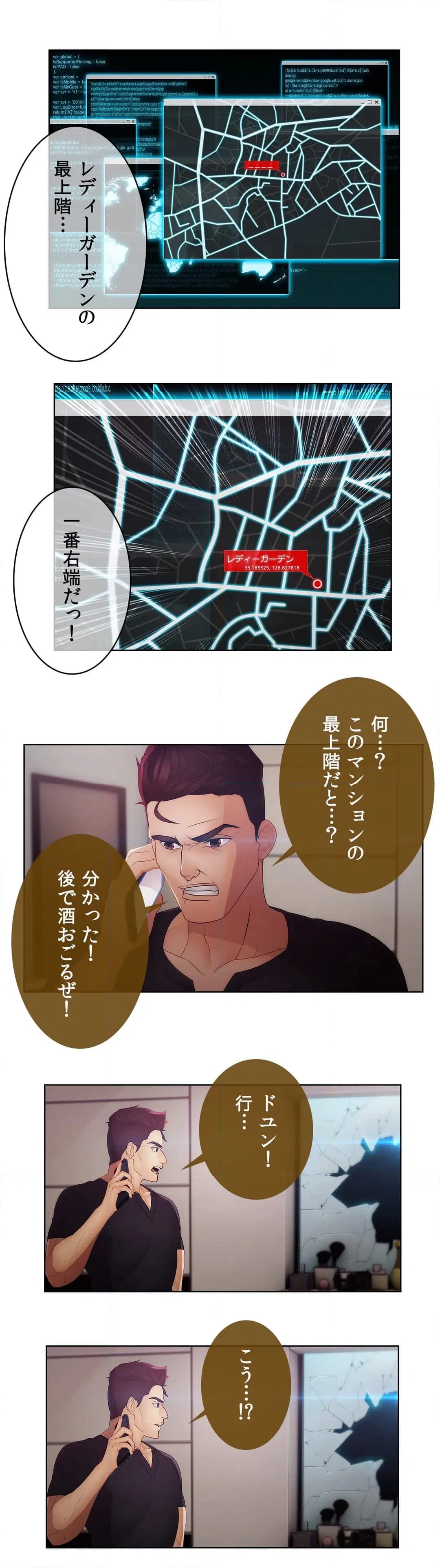 ページ 16 — 第42話